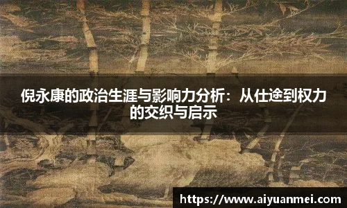 意昂体育